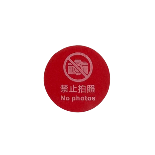 禁止拍照貼紙 直徑1cm